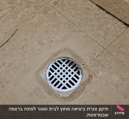 רצפת קרמיקה עם ניקוז מתכת עגול